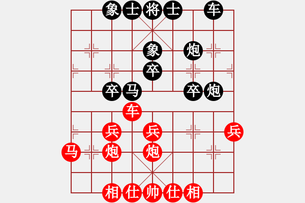 象棋棋譜圖片：150402 王清（勝）陳紹華 弈于凱里大閣山 - 步數(shù)：30 