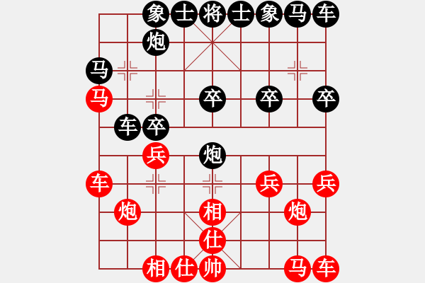 象棋棋譜圖片：湖北省體育局棋牌運(yùn)動(dòng)管理中心 曹巖磊 和 江蘇棋院 程鳴 - 步數(shù)：20 