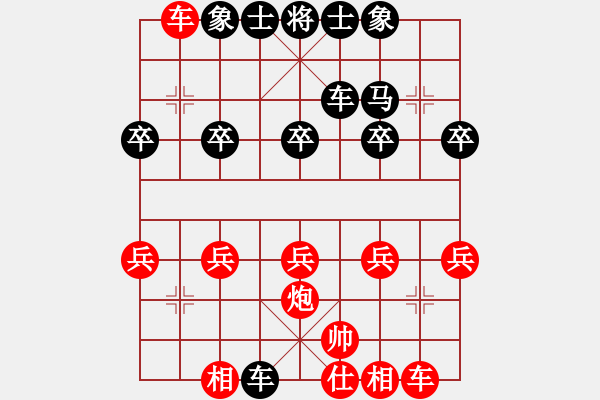 象棋棋譜圖片：碰到低手之藝高人膽大 - 步數(shù)：20 