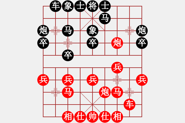 象棋棋譜圖片：山雞(2級(jí))-勝-唯弈是樂(8級(jí)) - 步數(shù)：20 