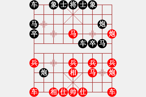 象棋棋譜圖片：電白棋癡(6段)-負-吃魚魚(7段) - 步數(shù)：20 