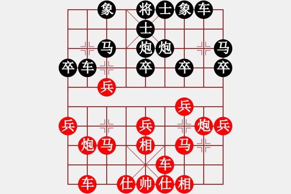 象棋棋譜圖片：小污先勝高樂(lè) - 步數(shù)：20 