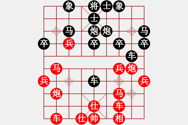 象棋棋譜圖片：小污先勝高樂(lè) - 步數(shù)：30 