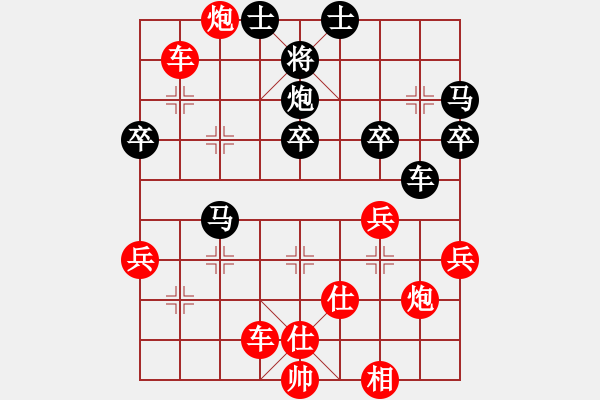 象棋棋譜圖片：小污先勝高樂(lè) - 步數(shù)：51 