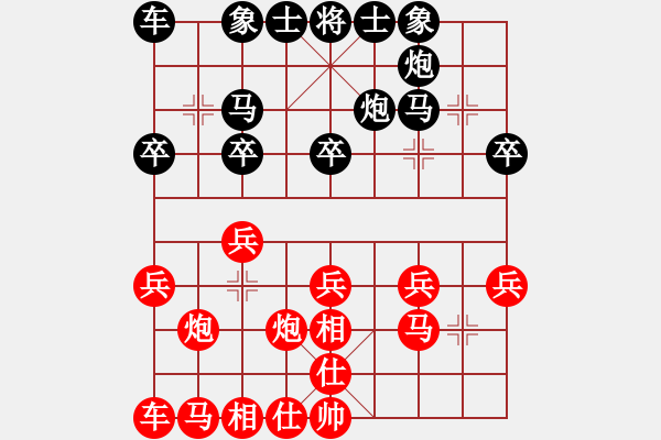 象棋棋譜圖片：爾凡40VS桔中居士100(2016-10-10) - 步數(shù)：20 