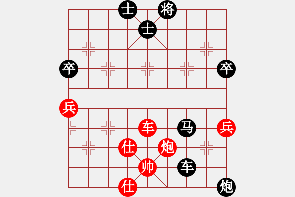 象棋棋譜圖片：八嘎喇叭奧[2823468700] -VS- 茂密森林[875451682] - 步數(shù)：90 