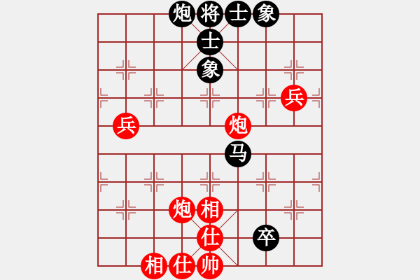 象棋棋譜圖片：蘇州名手(7段)-和-一路發(fā)(7段) - 步數(shù)：80 