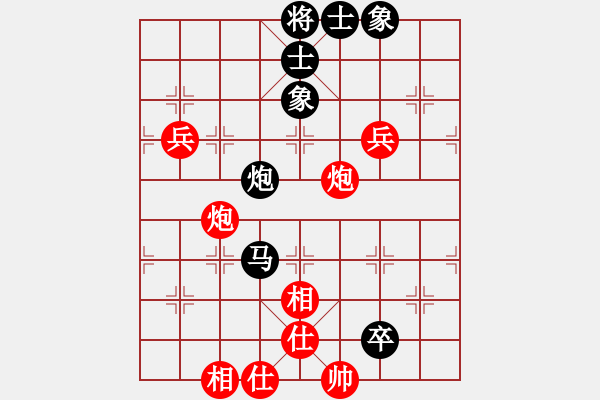 象棋棋譜圖片：蘇州名手(7段)-和-一路發(fā)(7段) - 步數(shù)：90 