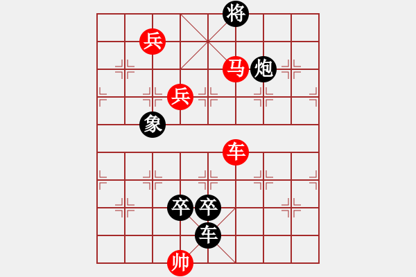 象棋棋譜圖片：O. 水果攤老板－難度高：第092局 - 步數(shù)：10 