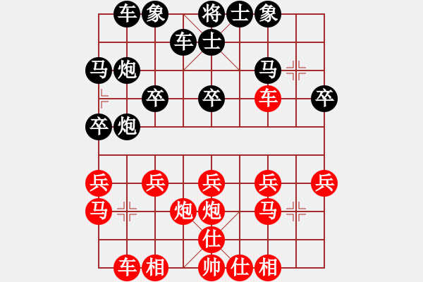 象棋棋譜圖片：夢(mèng)醒時(shí)分[1293640001] -VS- 橫才俊儒[292832991] - 步數(shù)：20 