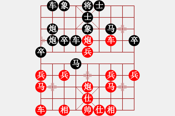 象棋棋譜圖片：夢(mèng)醒時(shí)分[1293640001] -VS- 橫才俊儒[292832991] - 步數(shù)：30 