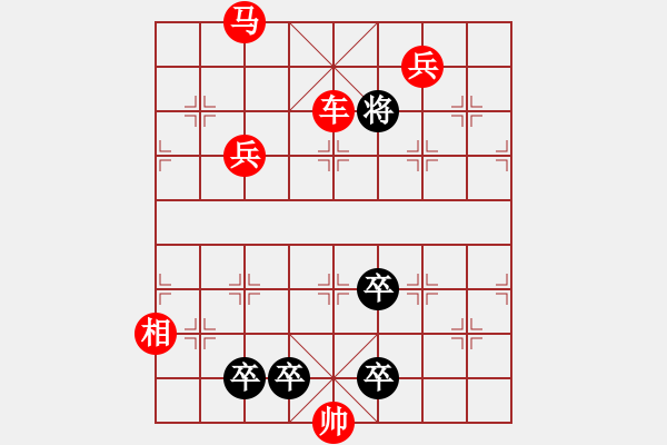 象棋棋譜圖片：第63局山外青山（紅先勝）詮注 - 步數(shù)：13 