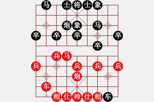 象棋棋譜圖片：葉懌平先負(fù)羅祥旗 - 步數(shù)：20 