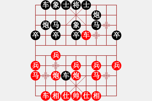 象棋棋譜圖片：甘肅象棋聯(lián)盟基地 伊春的雷連弟 先勝 xlfxs - 步數(shù)：20 