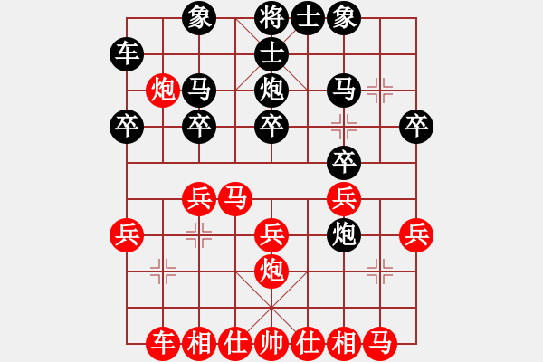 象棋棋譜圖片：機(jī)関(6段)-和-獨(dú)行怪俠(8段) - 步數(shù)：20 