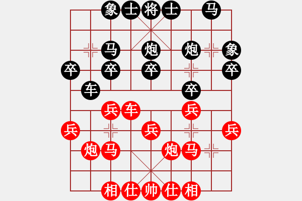 象棋棋譜圖片：hksar(9星)-負(fù)-純機(jī)砍人王(北斗) - 步數(shù)：20 