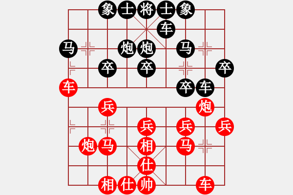 象棋棋譜圖片：山西 梁輝遠(yuǎn) 和 江蘇 王昊 - 步數(shù)：20 