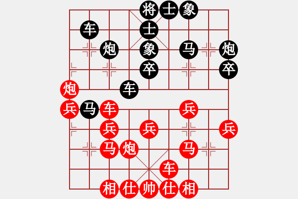 象棋棋譜圖片：梁山奇兵(9段)-勝-太歲(9段) - 步數(shù)：30 