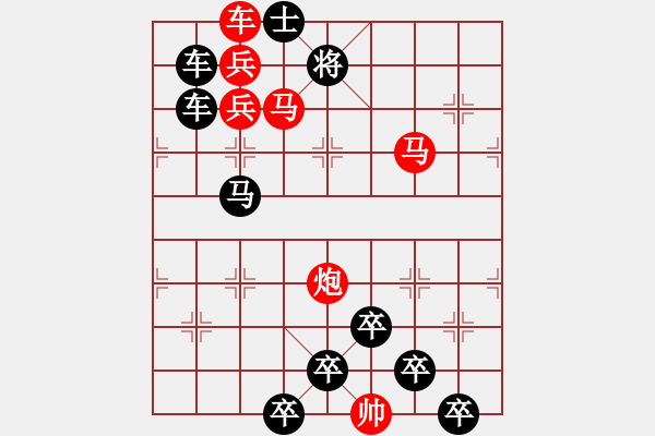 象棋棋譜圖片：《雅韻齋》【 三陽(yáng)開泰 】 秦 臻 擬局 - 步數(shù)：20 