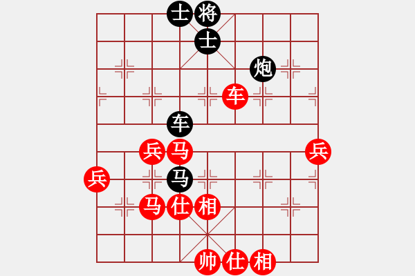 象棋棋譜圖片：快樂一生[1759437631] -VS- 橫才俊儒[292832991] - 步數(shù)：70 