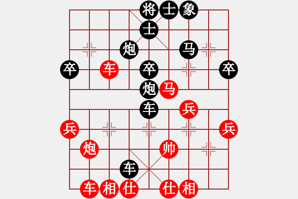 象棋棋譜圖片：小星星[紅] -VS- 啊啊??？[黑] - 步數(shù)：40 