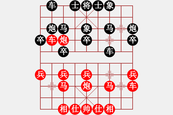 象棋棋譜圖片：天山飛虎(7級(jí))-負(fù)-倚天屠龍(9級(jí)) - 步數(shù)：20 