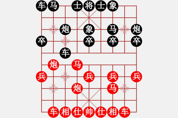 象棋棋譜圖片：楊友良[紅]--勝--談奇光[黑] - 步數(shù)：20 