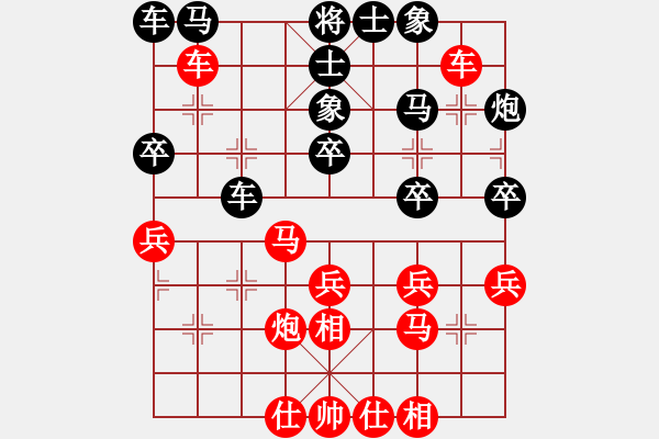 象棋棋譜圖片：楊友良[紅]--勝--談奇光[黑] - 步數(shù)：30 