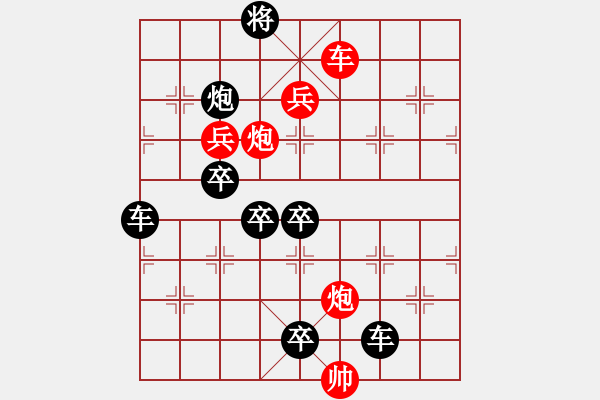 象棋棋譜圖片：《雅韻齋》【希望】 秦 臻 擬局 - 步數(shù)：20 