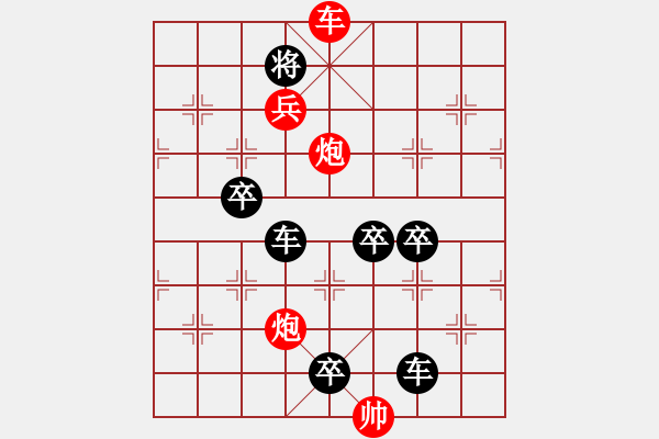 象棋棋譜圖片：《雅韻齋》【希望】 秦 臻 擬局 - 步數(shù)：65 