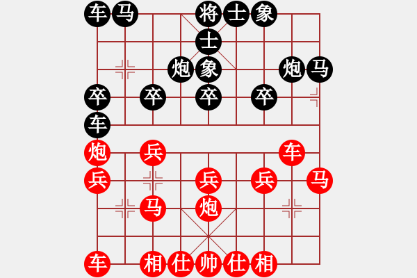 象棋棋譜圖片：嘆息(2段)-勝-宜葉舒(4段) - 步數(shù)：20 