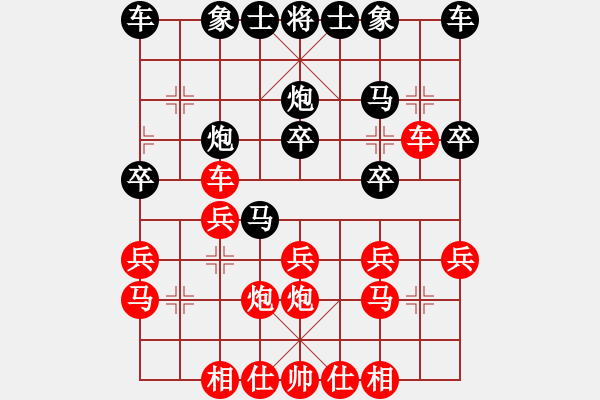 象棋棋譜圖片：第02輪 第18臺 遼寧 苗永鵬 先和 呂梁市 程長勝 - 步數(shù)：20 