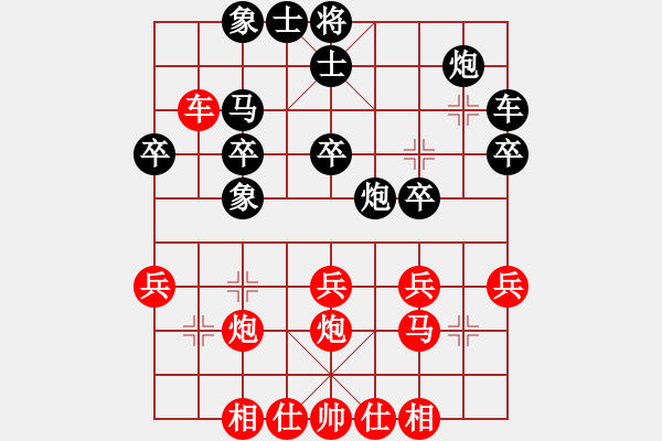 象棋棋譜圖片：2018.9.3.6評測先勝8-1河頭堡壘.pgn - 步數(shù)：30 