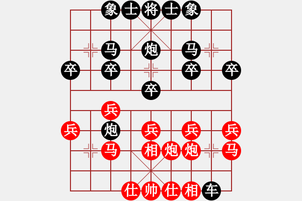 象棋棋譜圖片：゛╮ 0o后、玩世不恭[1285934357] -VS- 兩頭蛇[406039482] - 步數(shù)：20 