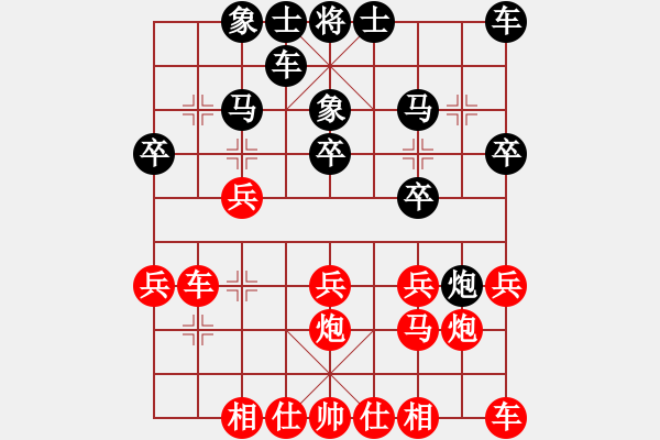 象棋棋譜圖片：課堂練習(xí)，王晗樂先勝王嘉韜 - 步數(shù)：20 