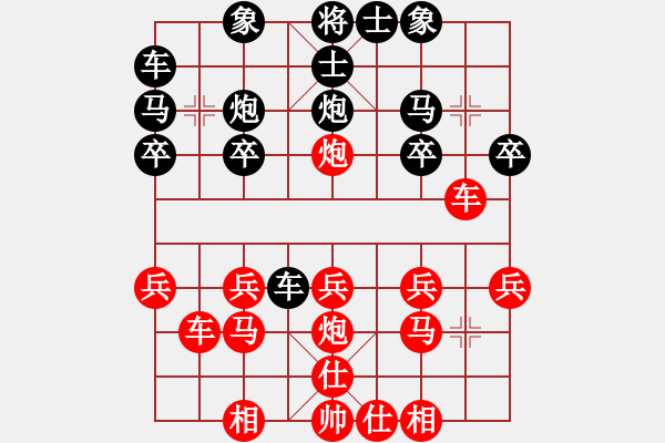 象棋棋譜圖片：老公雞(5段)-勝-城西老頭(3段) - 步數(shù)：20 