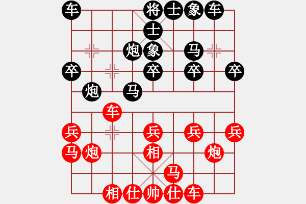 象棋棋譜圖片：痛快人[紅] -VS- 醉棋渡河[黑] - 步數(shù)：20 