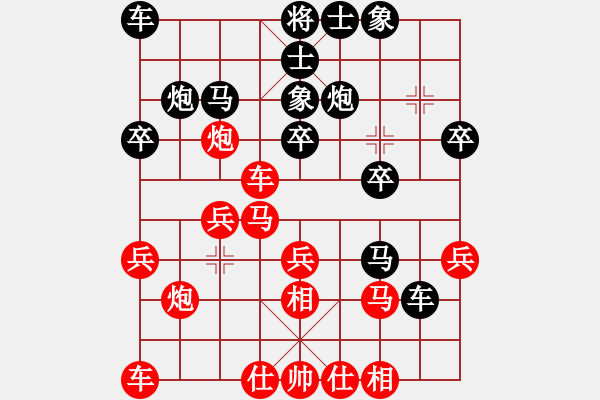 象棋棋譜圖片：09-08-25 東邪[1155]-勝-zasdcx[1025] - 步數(shù)：20 