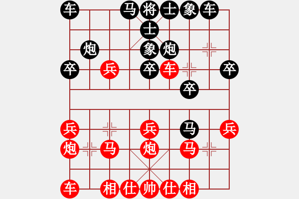 象棋棋譜圖片：陳樹雄 先勝 蔡一涵 - 步數(shù)：20 