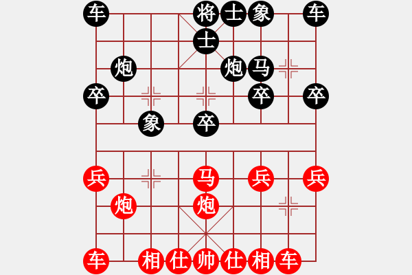 象棋棋譜圖片：如 yue 先和 葉 da 第七局 - 步數(shù)：20 