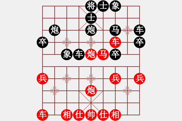 象棋棋譜圖片：如 yue 先和 葉 da 第七局 - 步數(shù)：30 