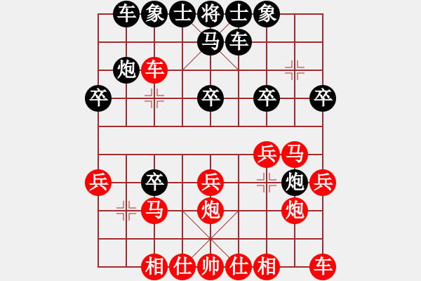 象棋棋譜圖片：湖中醫(yī) 皮康先和重大城科 唐從洋.pgn - 步數：20 