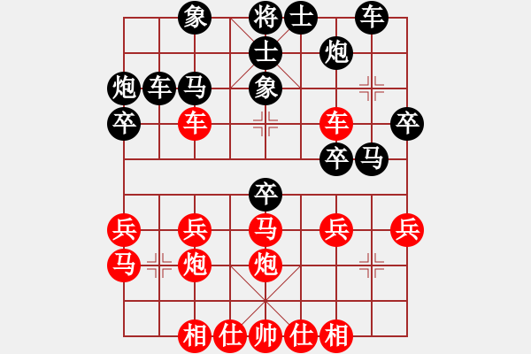 象棋棋譜圖片：先勝李中yin - 步數(shù)：30 