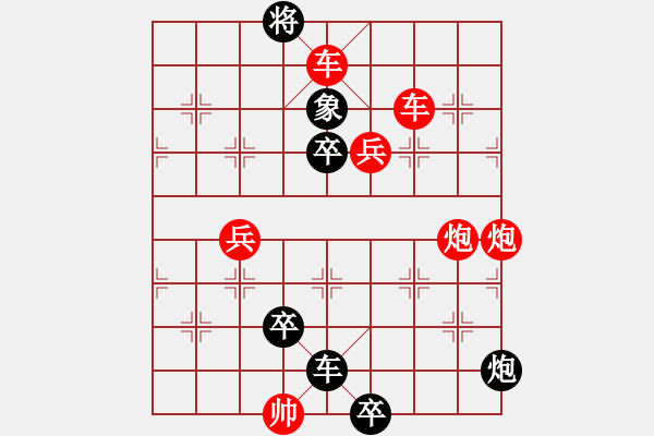 象棋棋譜圖片：062、毫厘之差的隔水照珠 - 步數(shù)：0 