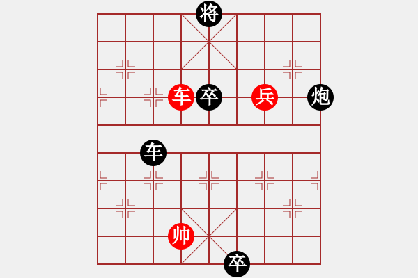 象棋棋譜圖片：062、毫厘之差的隔水照珠 - 步數(shù)：18 