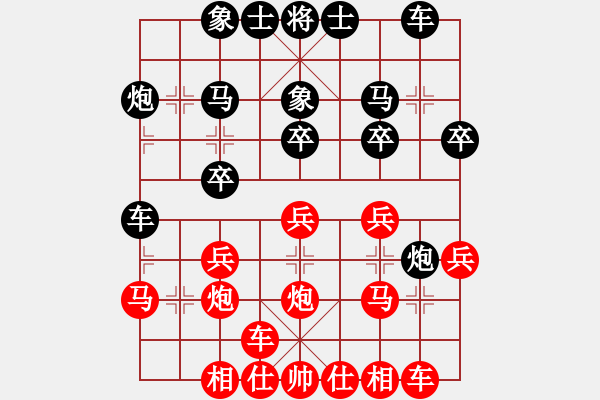 象棋棋譜圖片：小小靈仙(3段)-勝-下棋修心(6段) - 步數(shù)：20 