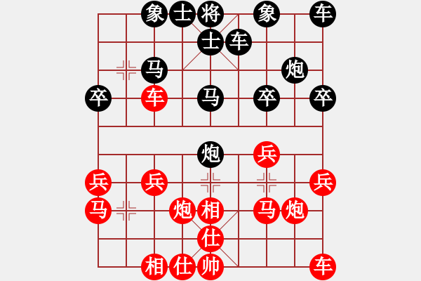 象棋棋譜圖片：淡泊[1141730649] -VS- 橫才俊儒[292832991] - 步數(shù)：20 