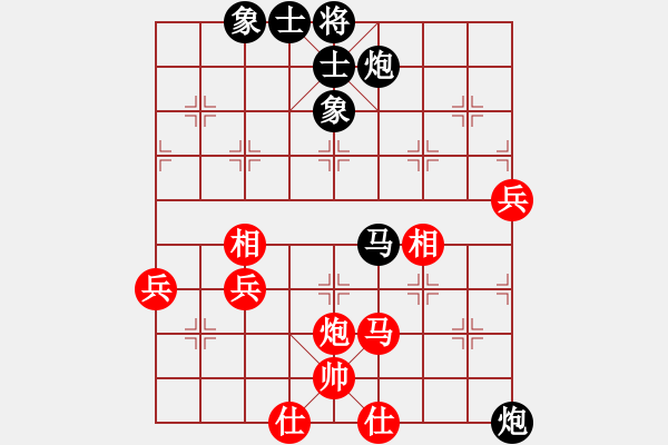 象棋棋譜圖片：三杯茶(北斗)-負-星月飛揚(北斗) - 步數(shù)：90 