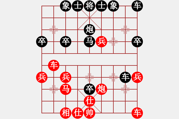 象棋棋譜圖片：阿木林[397092185] -VS- 橫才俊儒[292832991] - 步數(shù)：30 