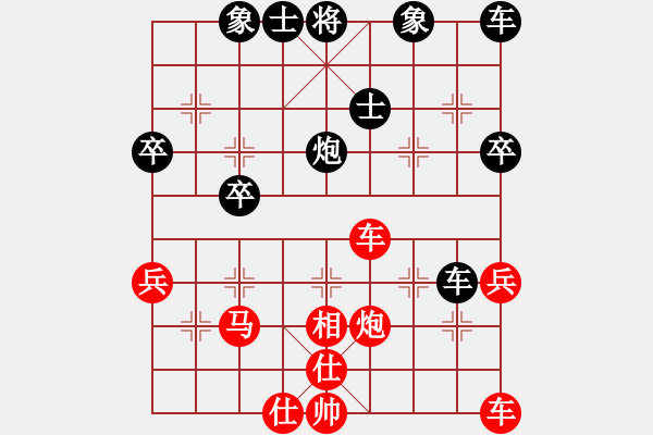 象棋棋譜圖片：阿木林[397092185] -VS- 橫才俊儒[292832991] - 步數(shù)：40 